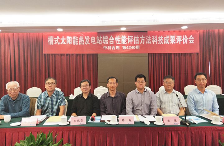 槽式太阳能热发电站综合性能评估方法 anli.jpg